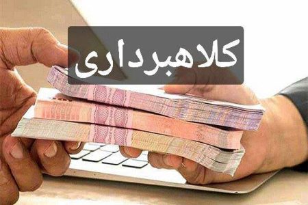 دستگیری کلاهبردار ۱۲۰ میلیاردی در خرم‌آباد