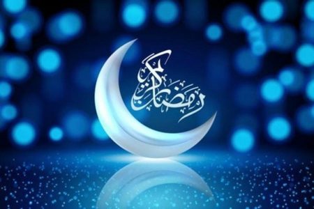 رمضان؛ماه پاک سازی گناهان و تقویت ایمان است