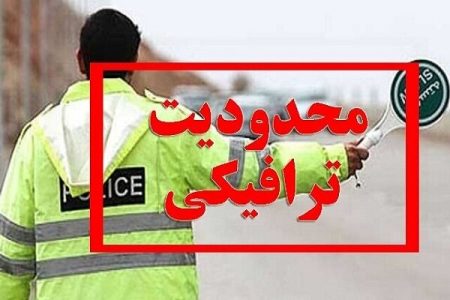 تمهیدات ترافیکی روز جهانی قدس در خرم آباد