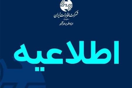 پایان عملیات رفع خرابی تلفن ثابت برخی مناطق خرم آباد