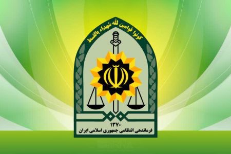اطلاعیه پلیس لرستان به مناسبت ماه مبارک رمضان