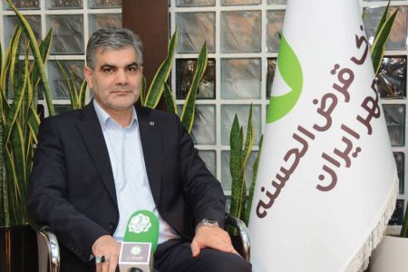 پیام تبریک مدیرعامل بانک مهر ایران به مناسب روز قرض‌الحسنه