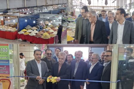 برپایی نمایشگاه فروش بهاره در خرم‌آباد