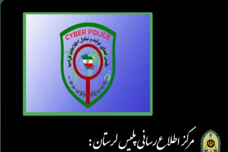 اجرای گشت نامحسوس «اسکیمر» در لرستان