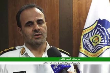 تأکید پلیس لرستان به رعایت قوانین رانندگی در ایام نوروز