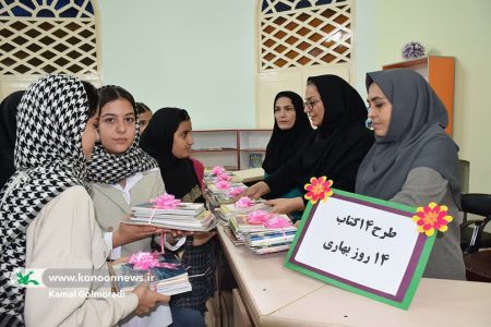 اجرای طرح ملی «۱۴ کتاب،۱۴ روز بهاری» در لرستان