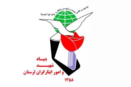 کسب رتبه برتر شورای ترویج لرستان در بین ۳۲ استان کشور