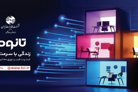 چگونگی دریافت اینترنت فیبر نوری شرکت مخابرات (FTTH)
