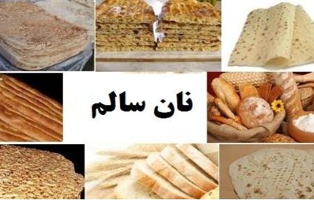 اولین جشنواره ملی«نان» در لرستان برگزار می‌شود