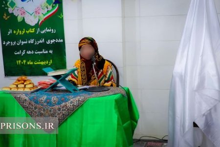 فیلم |روایت مددجویی که در زندان به آرزویش رسید