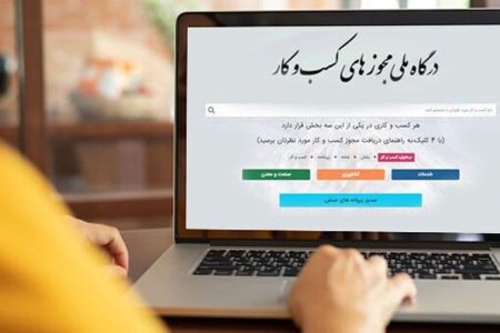 استعلام فعالیت‌های اقتصادی باید از طریق شناسه «یکتا» باشد