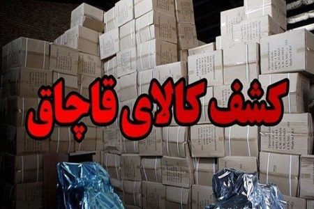 جریمه ۶ میلیارد ریالی قاچاقچیان در لرستان