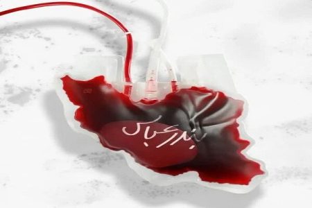 فراخوان اهدای خون برای حادثه دیدگان بندرعباس