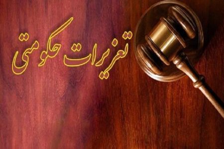 جریمه قاچاقچی وسایل تزئینی در خرم‌آباد