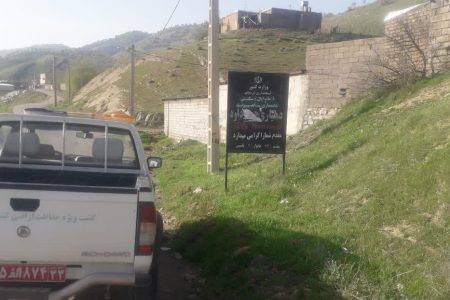 برخورد با ۸ مورد تغییر کاربری غیرمجاز در لرستان