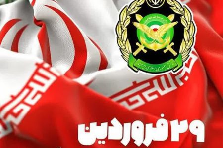 پیام تبریک استاندار لرستان به مناسبت روز ارتش