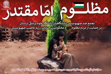 امروز لبه جلویی نبرد ما غزه و فلسطین است