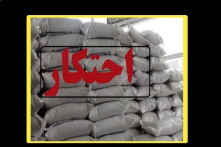 کشف ۱۷ تن شکر خارج از شبکه توزیع در بروجرد