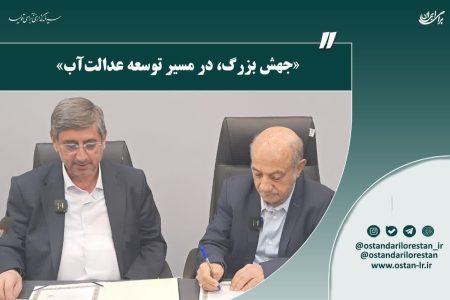 آبرسانی به ۱۰۱ روستای محروم لرستان کلید خورد