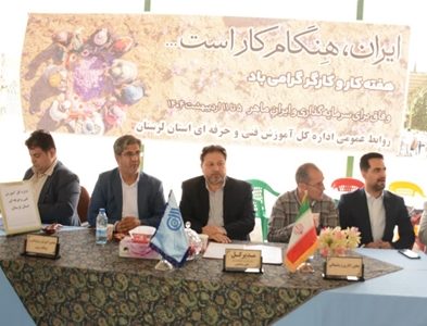 برپایی نمایشگاه مشاغل خانگی و میز خدمت در مصلی الغدیر خرم‌آباد