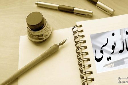 “مقاله نویسی” کلید طلایی پیشرفت علمی