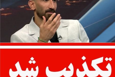 تکذیبیه دانشگاه آزاد اسلامی واحد خرم آباد