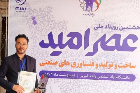 شرکت “پیشینه عمارت خرم” فناور برتر نمایشگاه ملی تبریز