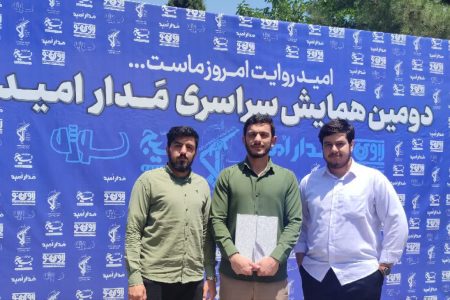 تجلیل از خبرگزاری بسیج لرستان در همایش «مدار امید»