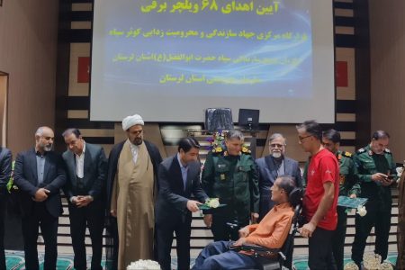 اهدا ۶۸ ویلچر برقی به مددجویان بهزیستی لرستان