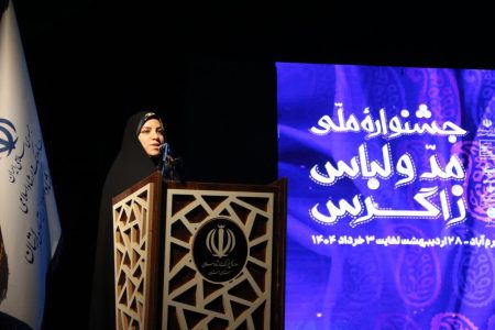 ایجاد خانه خلاق مد و لباس زاگرس در لرستان