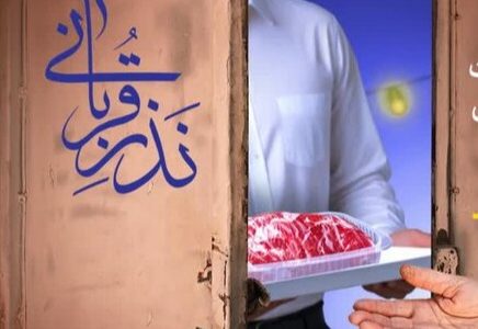 کمیته امداد لرستان آماده دریافت و توزیع نذورات عید قربان