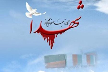 پوستر دیجیتال چهره‌های افتخار؛شهدای اقتدار و دانش