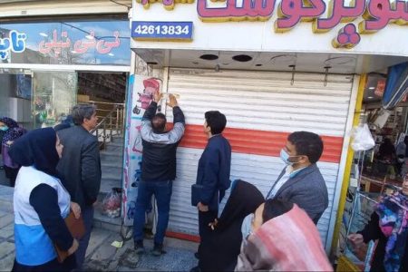 پلمب یک واحد قصابی در بروجرد به دلیل کشتار غیرمجاز