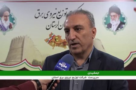 طلب ۹۵۱ میلیاردتومانی شرکت برق از مشترکان لرستانی