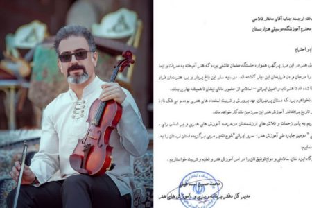 مربی لرستانی برگزیده دومین جایزه ملی «سرو ایرانی» شد