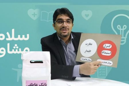 فیلم|چرا کودکان پرخاشگر می‌شوند؟