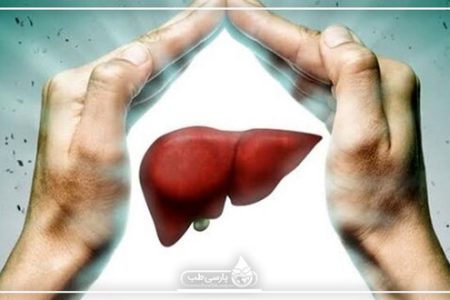 چرا سلامتی کبد بسیار مهم است؟