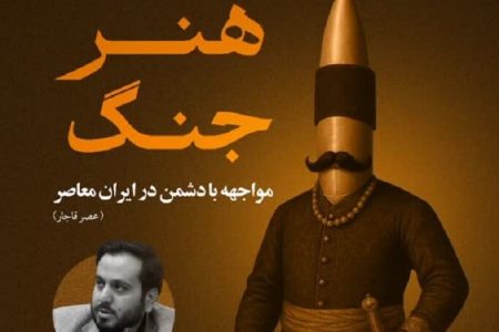نشست تخصصی «هنر جنگ» در خرم‌آباد برگزار شد