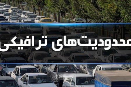 محدودیت‌های ترافیکی تاسوعا و عاشورا در خرم آباد