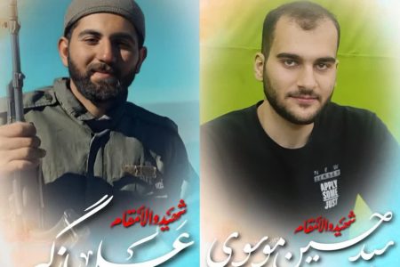 آسمانی شدن ۲ پاسدار سپاه لرستان