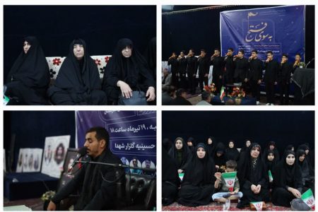 محفل قرآنی «به سوی فتح» در خرم‌آباد برگزار شد