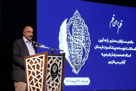 پاسداشت «محمدرضا رشیدی»؛فراخوانی برای نهضت تاریخ‌نگاری نوین در لرستان