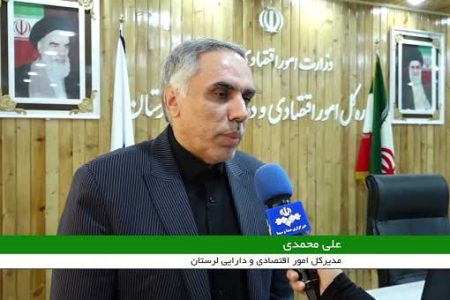 پرداخت بیش از ۲ هزار میلیارد تسهیلات به واحدهای تولیدی لرستان