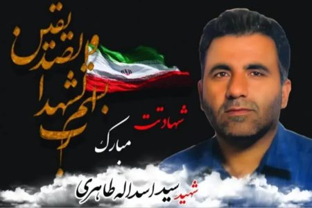 شناسایی هویت یک شهید خرم‌آبادی در جنگ ۱۲ روزه