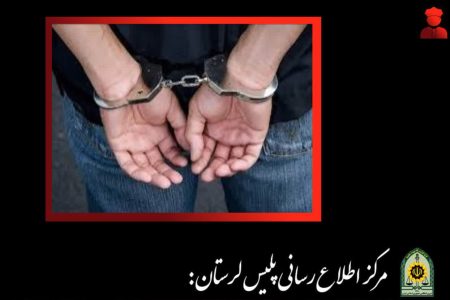 دستگیری عامل تیراندازی در خرم آباد