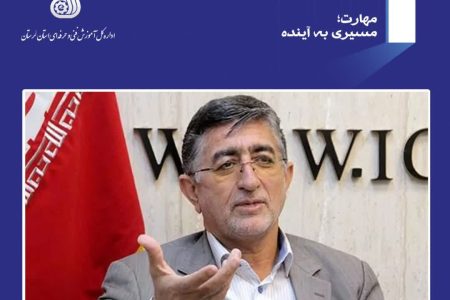 پیام رئیس مجمع نمایندگان لرستان به مناسبت گرامیداشت هفته ملی مهارت