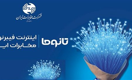 فیبر نوری؛زیرساخت حیاتی برای آینده دیجیتال ایران