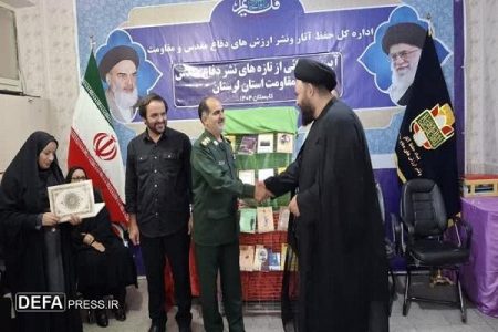 رونمایی از تازه های نشر دفاع مقدس و مقاومت در لرستان