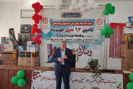اهدای ۶۸ ویلچر برقی به افراد دارای معلولیت و ۹۳ سری جهیزیه در لرستان