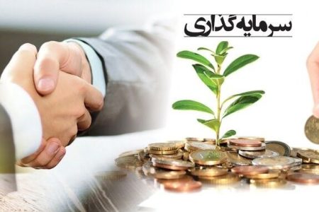 جهش چشمگیر سرمایه‌گذاری خارجی در لرستان